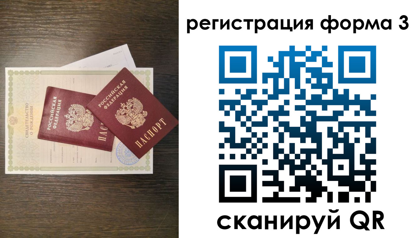прописка для кредита в Североморске