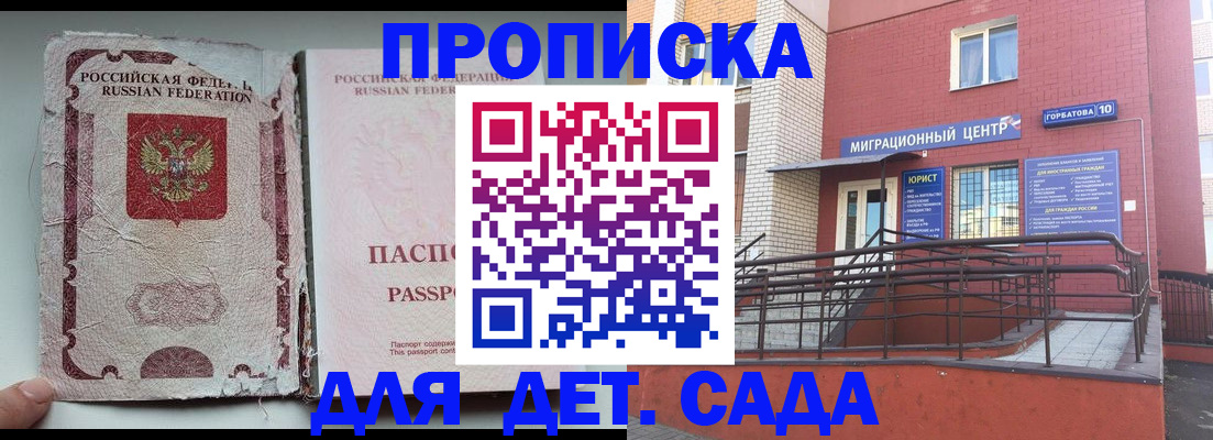 где прописаться в Североморске