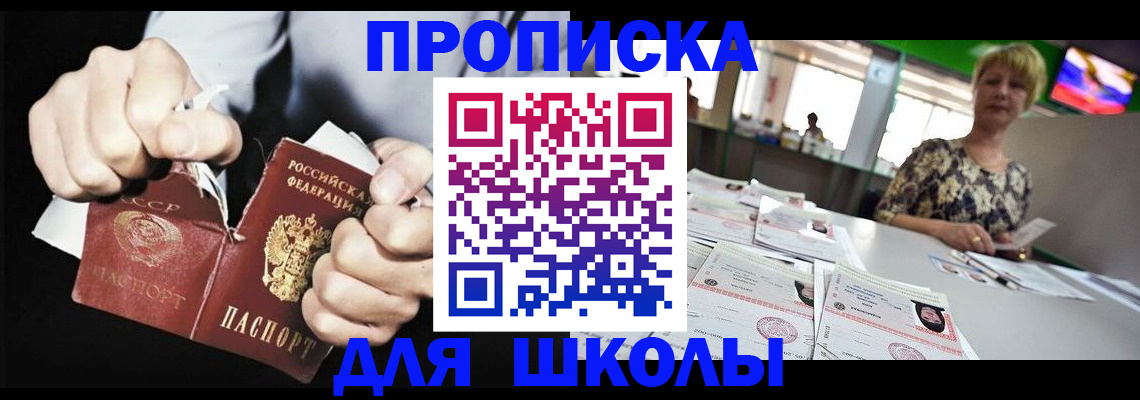 прописка поиск в Североморске